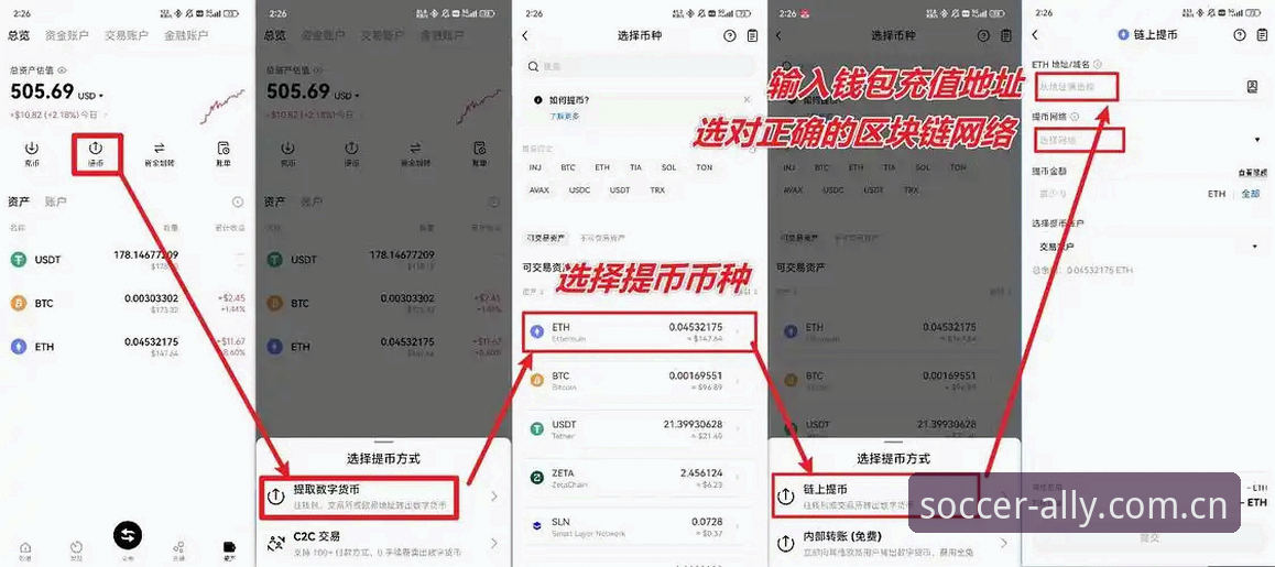 资深用户分享球盟会使用教程：从注册到提现，一步到位不踩坑