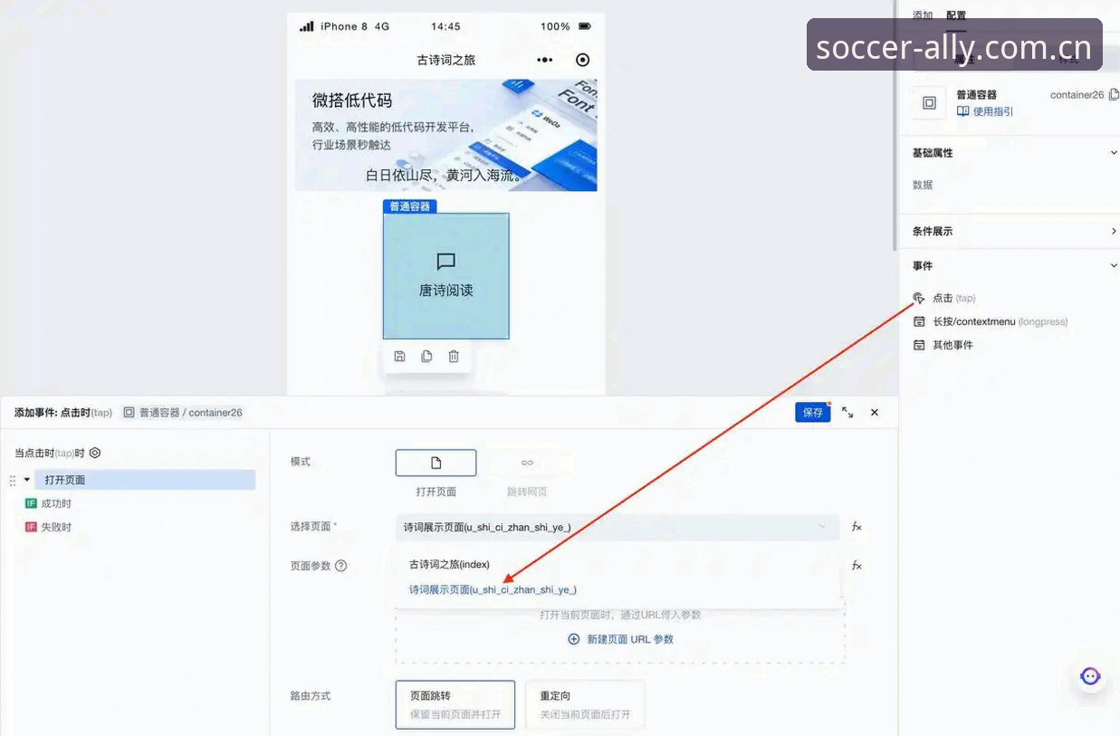 从找入口到秒开体验——球盟会一键抵达iOS版使用心得