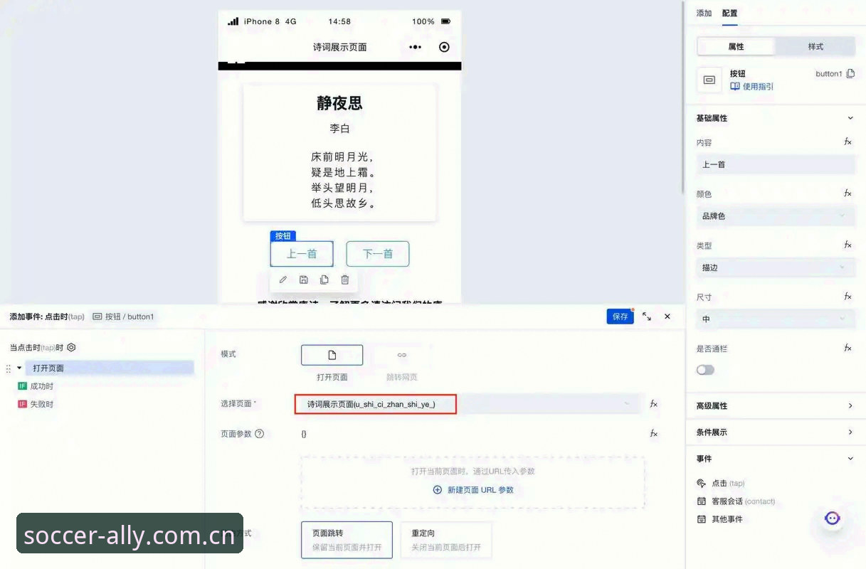从找入口到秒开体验——球盟会一键抵达iOS版使用心得