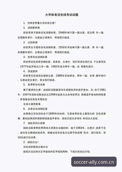 球盟会体育行业趋势与入口指南详解